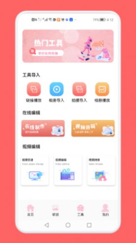 韩剧推手机软件app