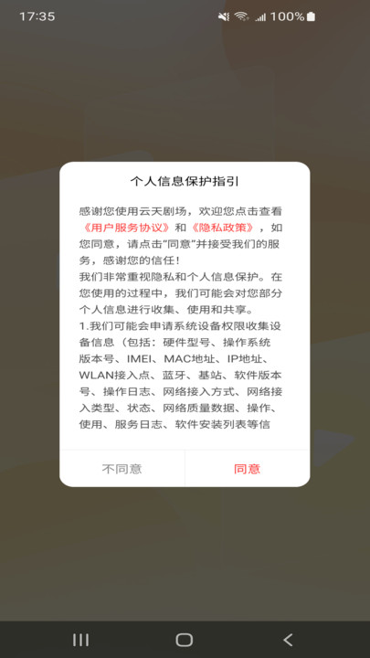 云天剧场手机软件app