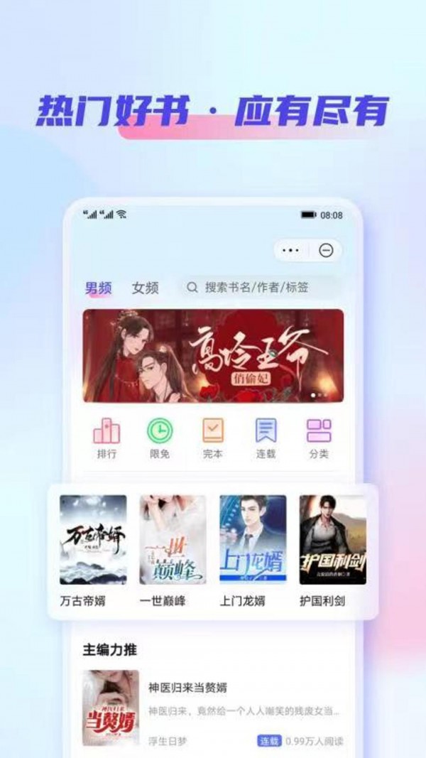 鲨鱼看书软件截图