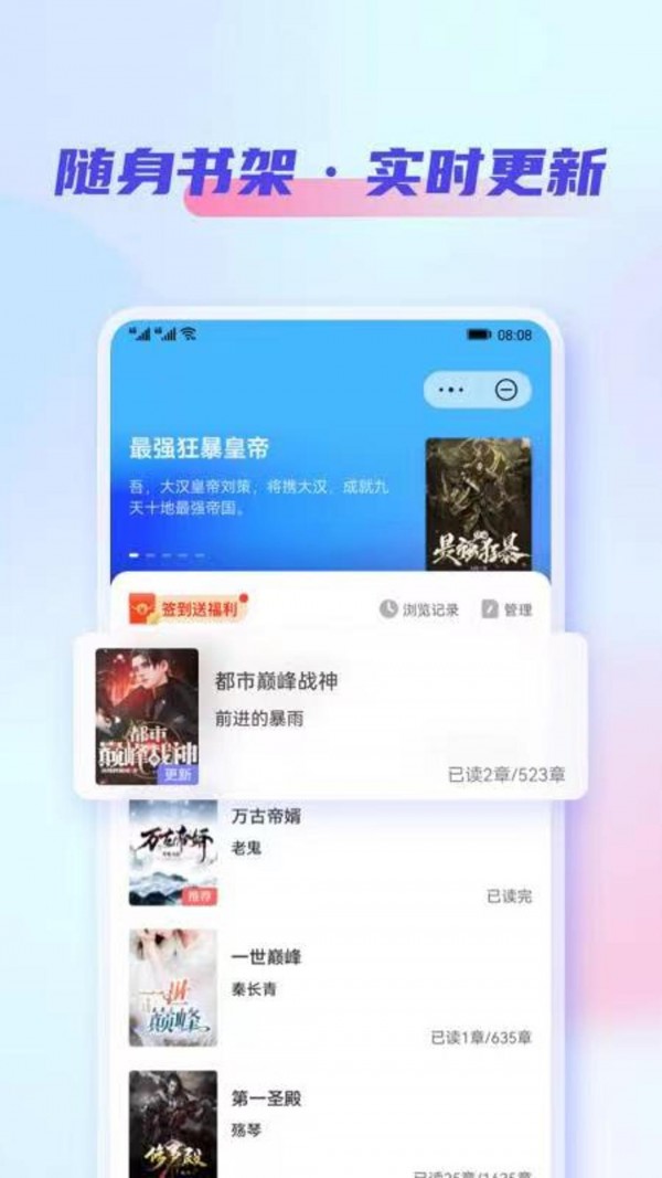 鲨鱼看书软件截图
