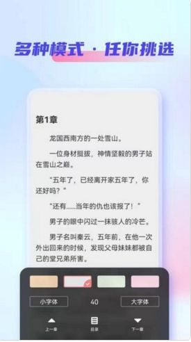 鲨鱼看书软件截图