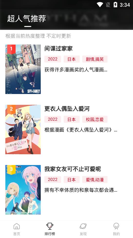 omofun手机软件app