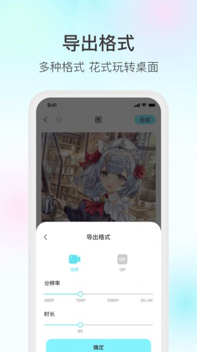 魔兔壁纸手机软件app