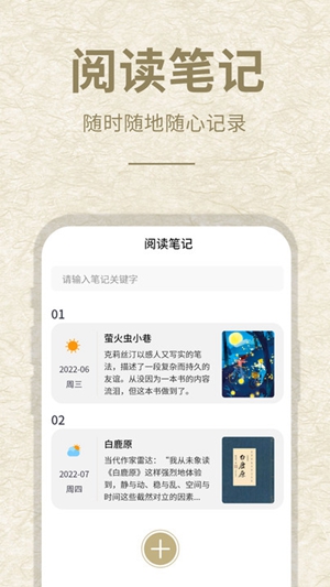 小酷阅读手机软件app