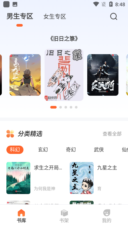 火炉书屋手机软件app