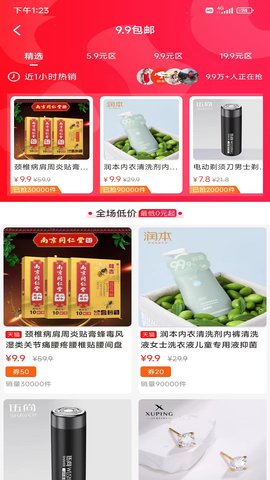 慧淘购物手机软件app