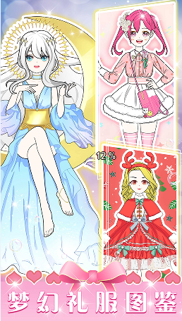 少女恋爱装扮手游app