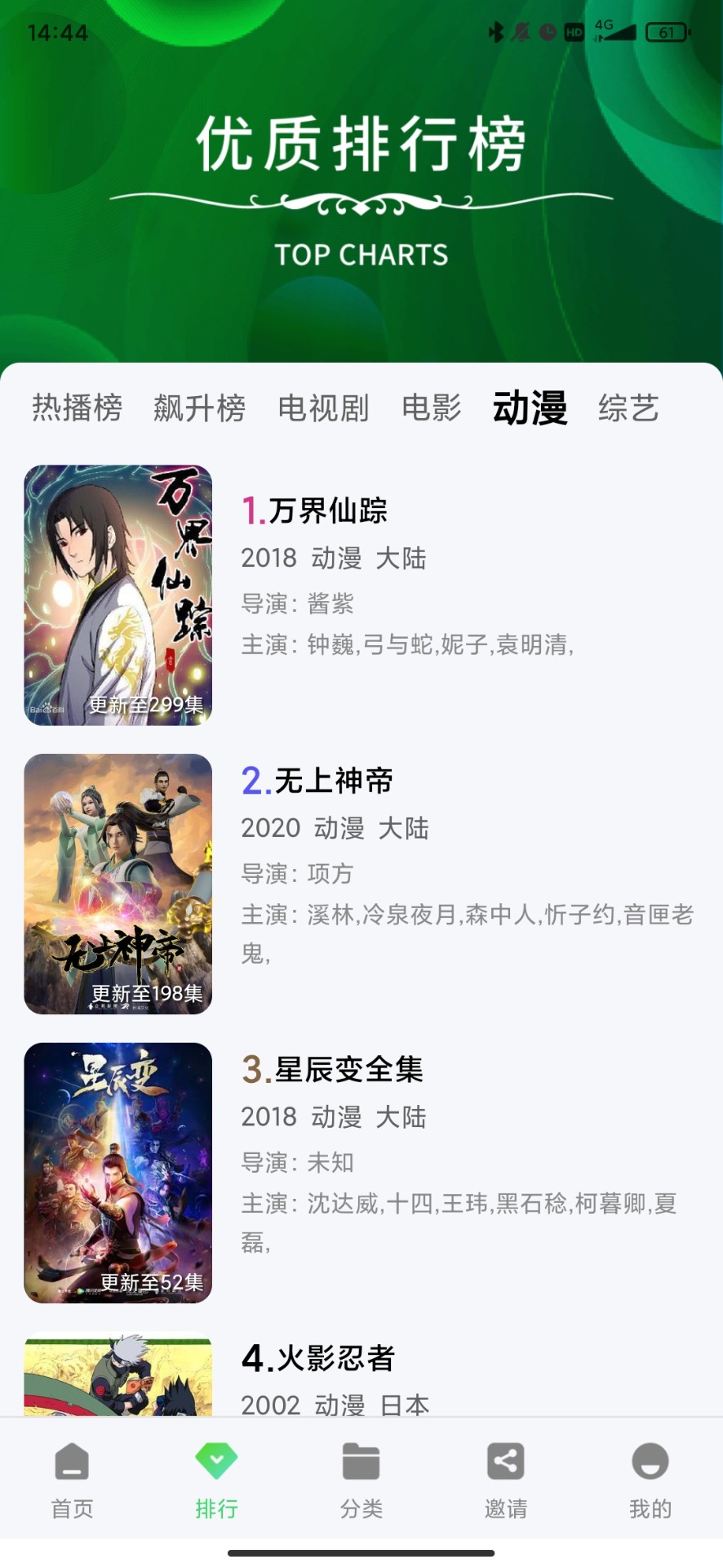 竹叶视频手机软件app