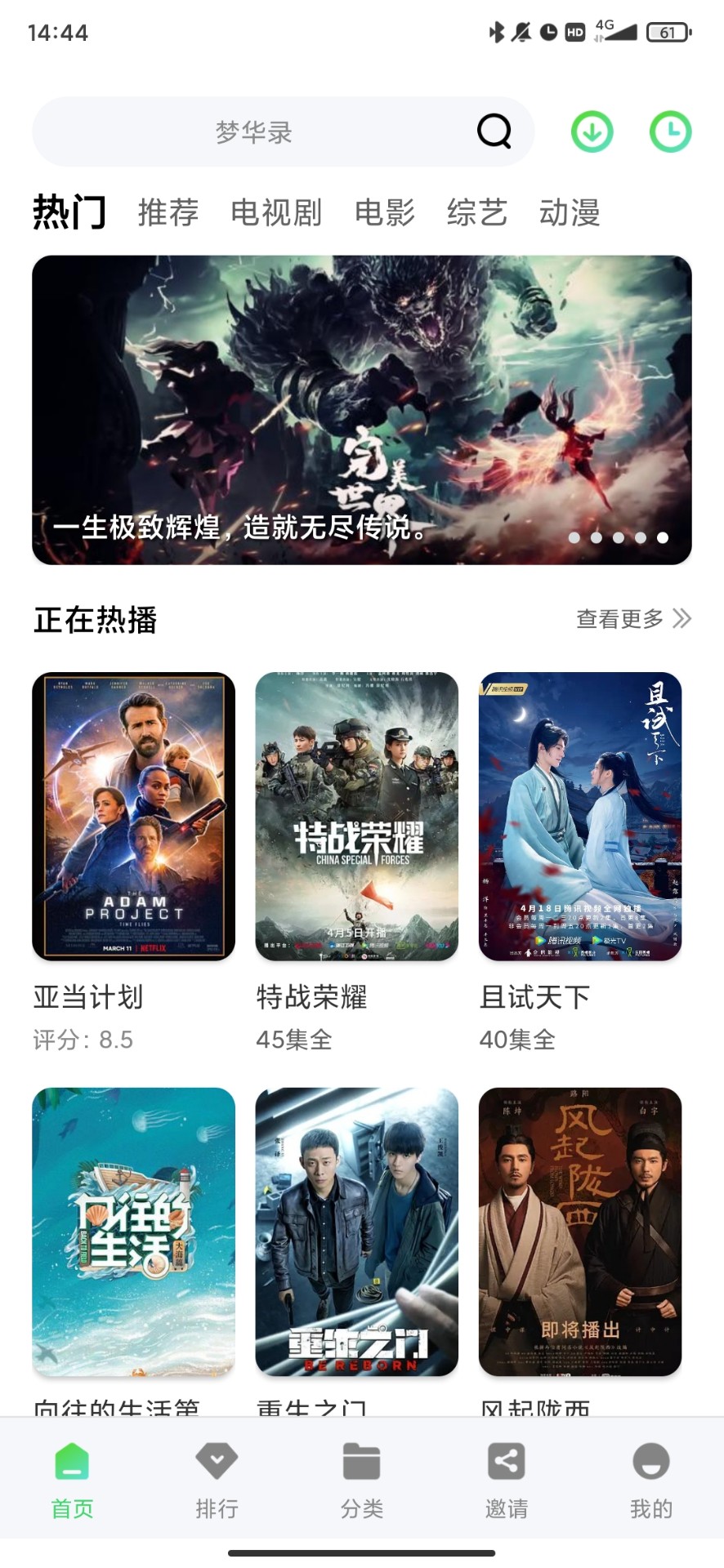 竹叶视频手机软件app