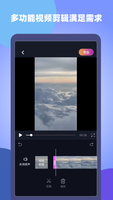 原视频剪辑师手机软件app