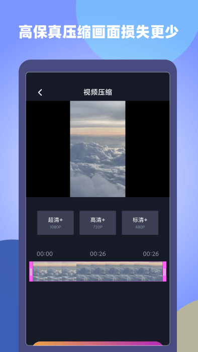 原视频剪辑师手机软件app