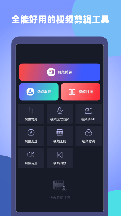 原视频剪辑师手机软件app