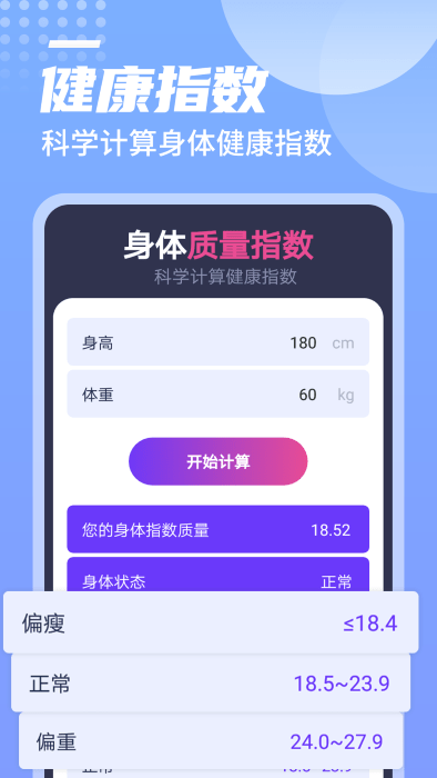 迤迤一跃计步手机软件app