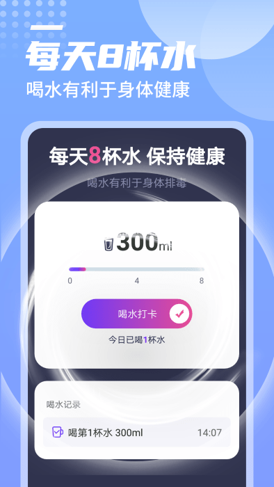 迤迤一跃计步手机软件app