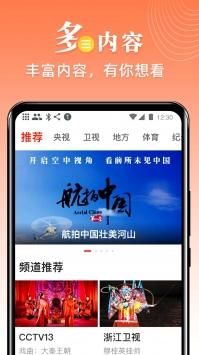 爱看电视TV手机软件app