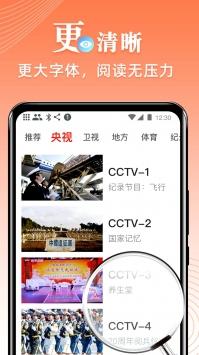 爱看电视TV手机软件app