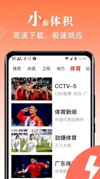 爱看电视TV手机软件app