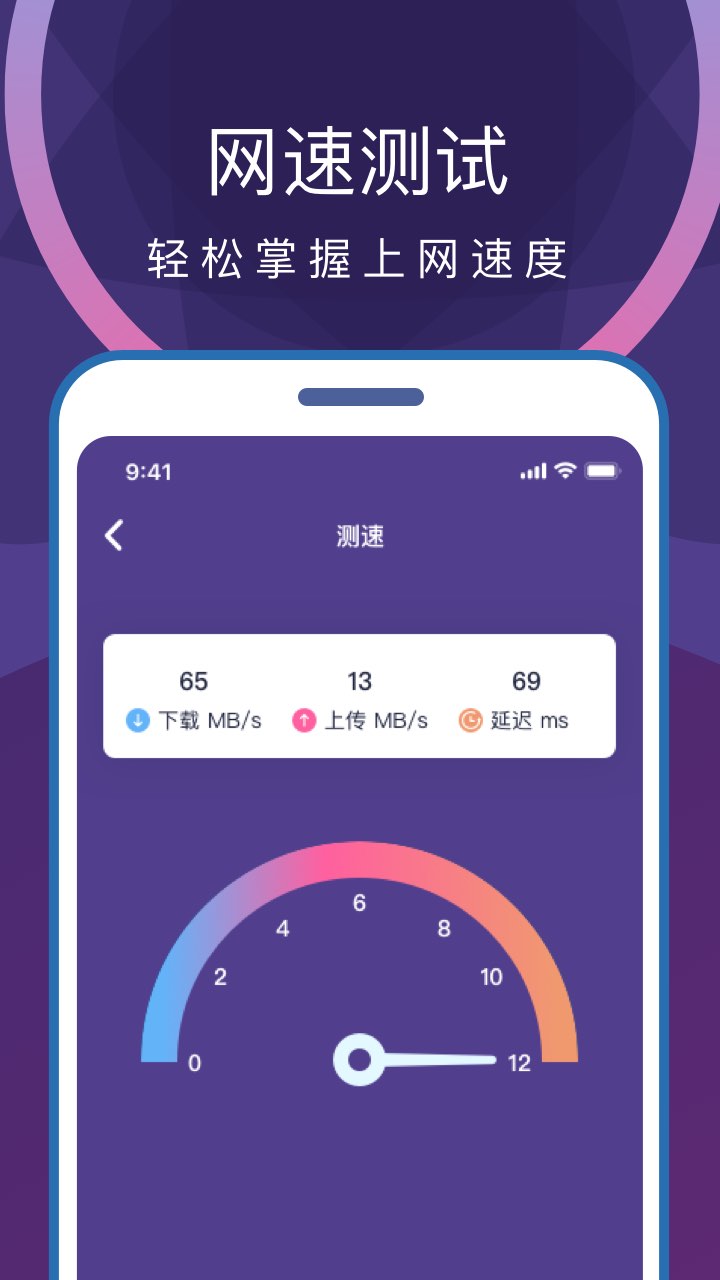 专业省电清理手机软件app