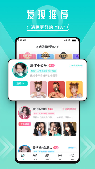 一波语音手机软件app