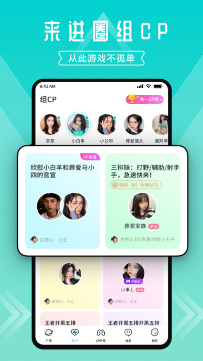 一波语音软件截图