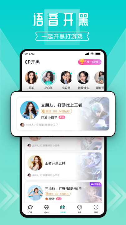 一波语音手机软件app