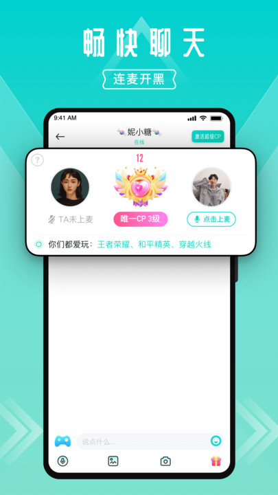 一波语音手机软件app