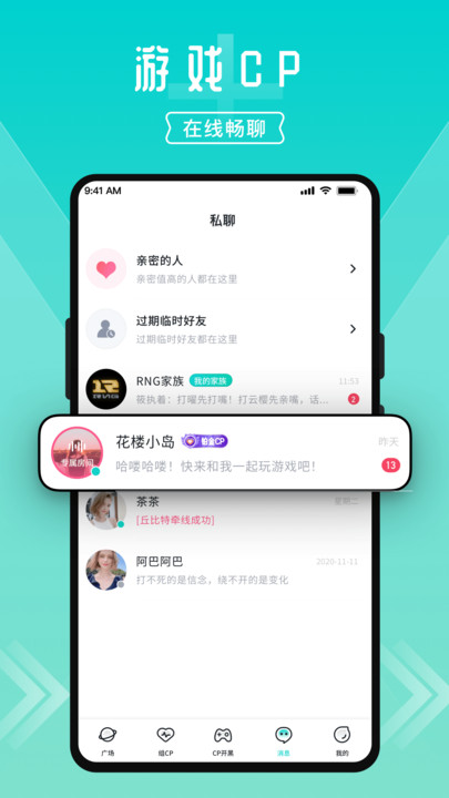 一波语音手机软件app