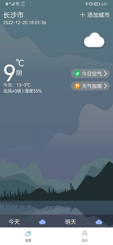 风和天气手机软件app