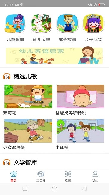 酷听音乐大全手机软件app