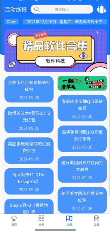 浩瀚软件库手机软件app