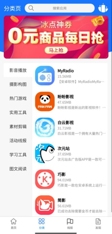 浩瀚软件库手机软件app