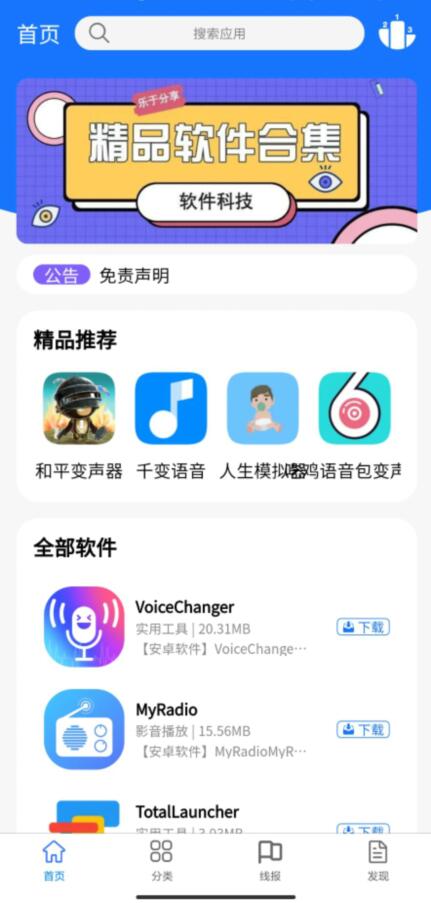 浩瀚软件库手机软件app