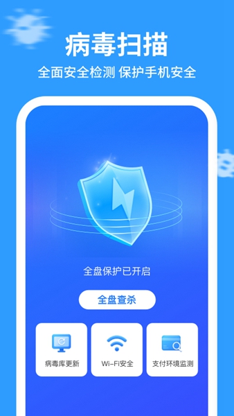 企鹅清理管家手机软件app