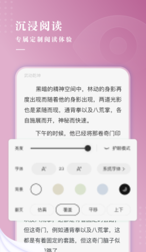 待月小说手机软件app