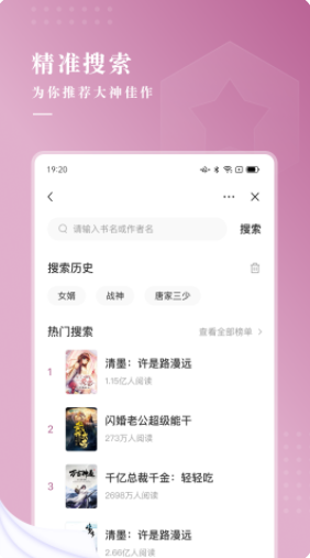 待月小说手机软件app