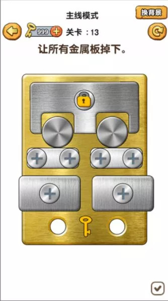 我要学打螺丝手游app