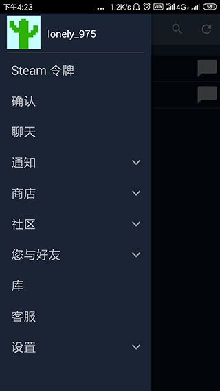 steam手机软件app