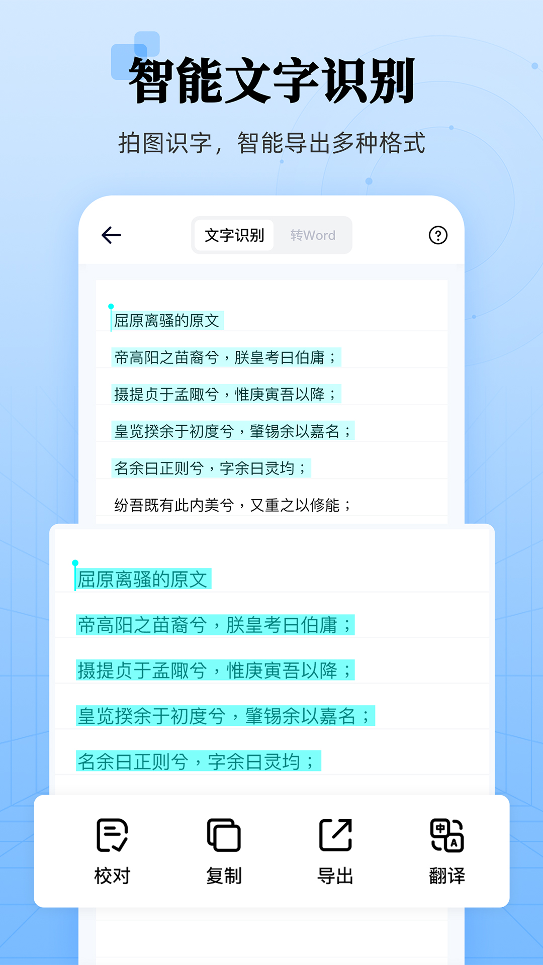 章鱼扫描王手机软件app