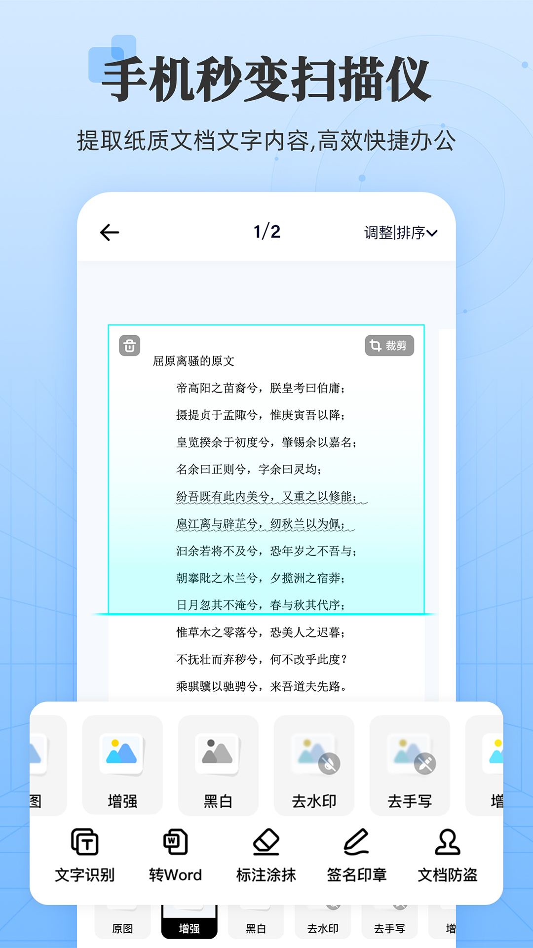 章鱼扫描王软件截图