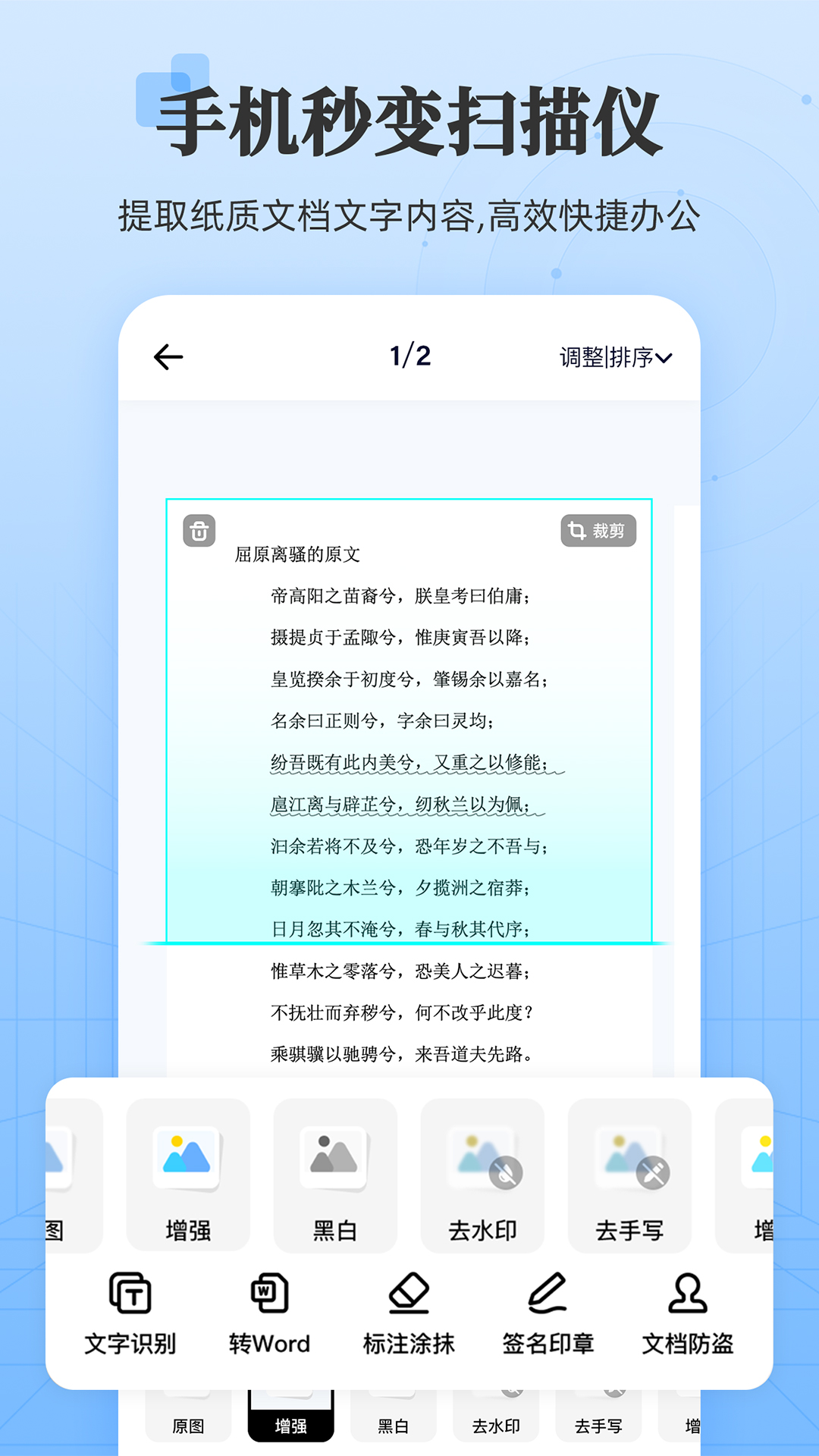 章鱼扫描王手机软件app