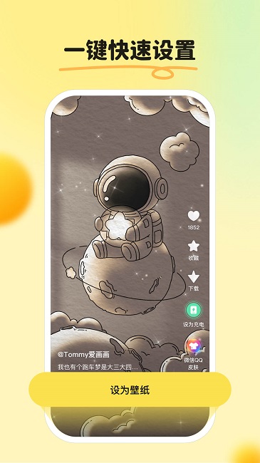 皮皮手机壁纸手机软件app