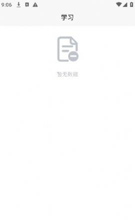 邵鑫读书手机软件app