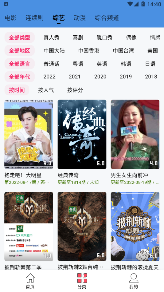 懂你追剧手机软件app