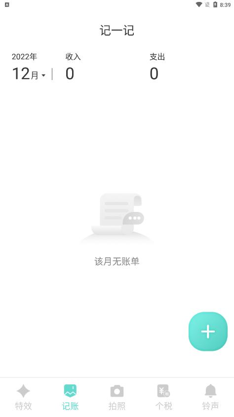 趣嗨相机手机软件app