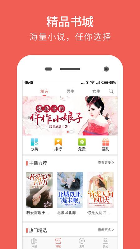 魔方阅读手机软件app