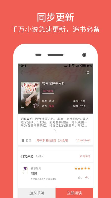 魔方阅读手机软件app