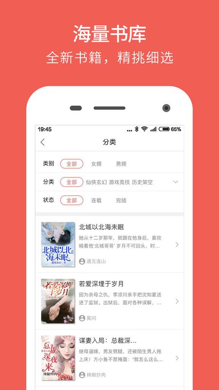 魔方阅读手机软件app