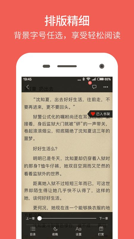 魔方阅读手机软件app