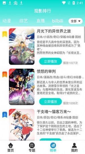 恒星影视手机软件app