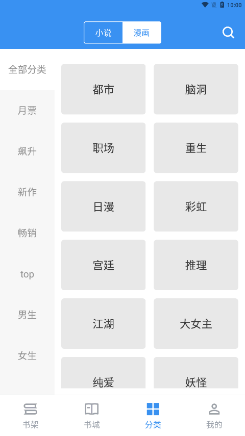 宝书免费小说手机软件app